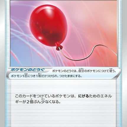 145-airballoon