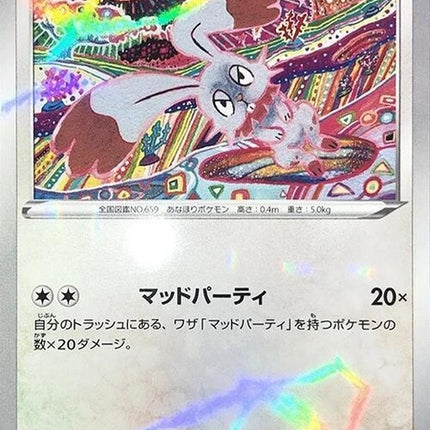 146-bunnelby-mirrorholofoil