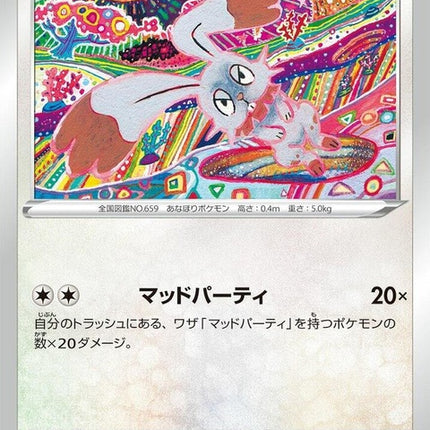 146-bunnelby