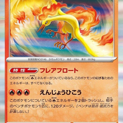 146-moltres