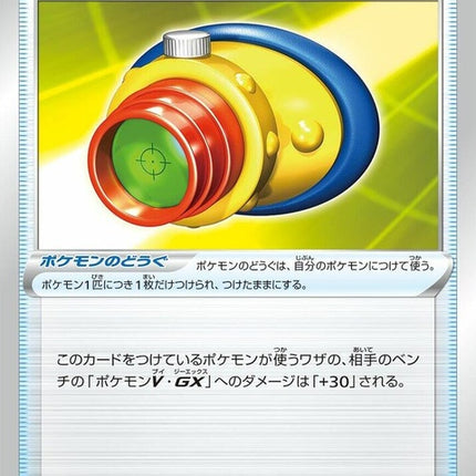 146-telescopicsight