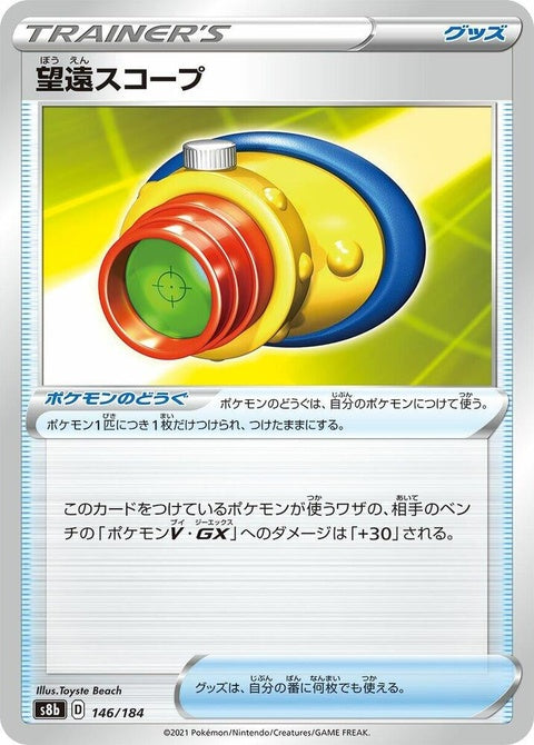146-telescopicsight