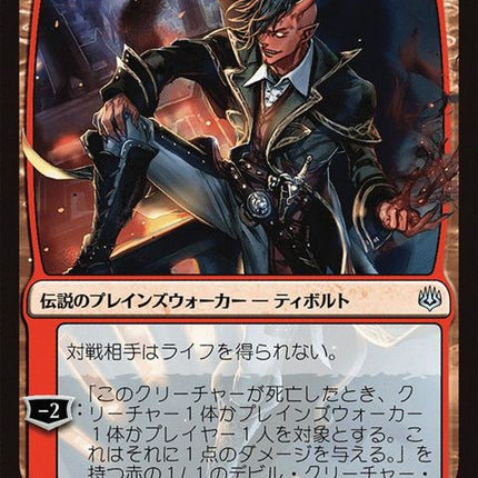 146★-tibaltrakishinstigator