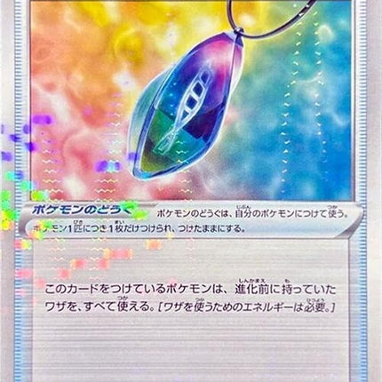 147-memorycapsule-mirrorholofoil