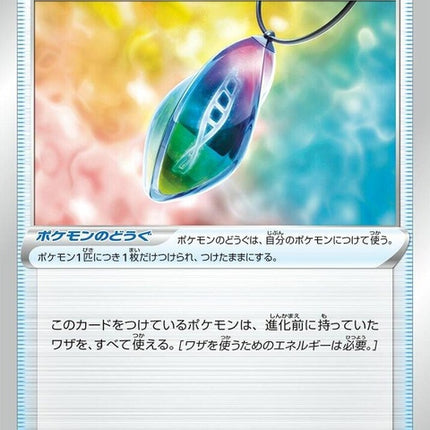 147-memorycapsule