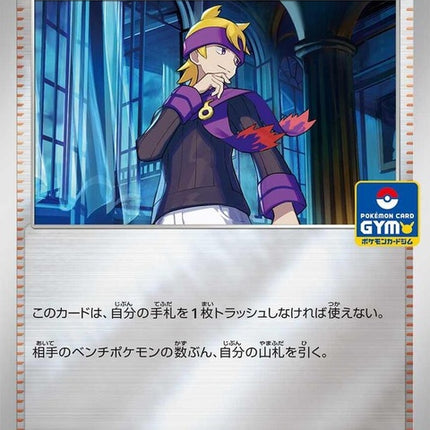 147-mortysconviction