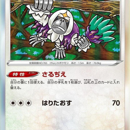 147-oranguru