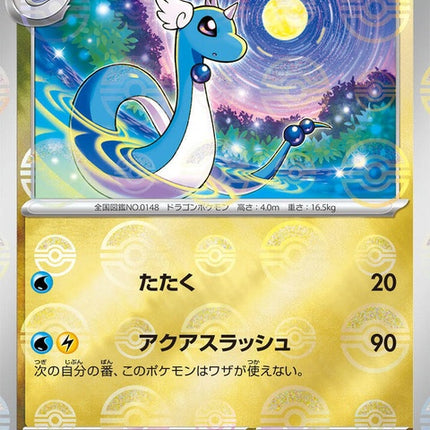 148-dragonair-pokeballpattern