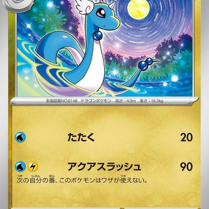148-dragonair