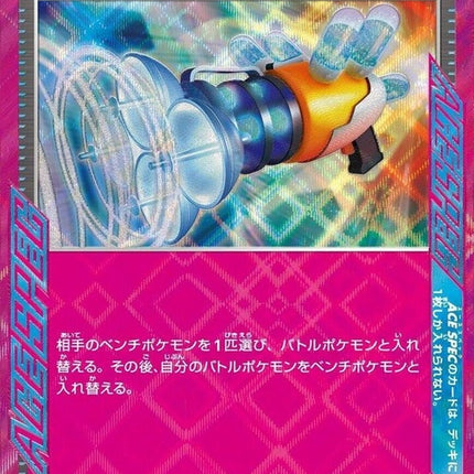 148-primecatcher
