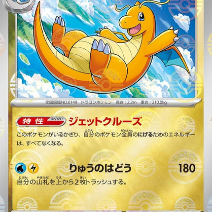 149-dragonite-pokeballpattern