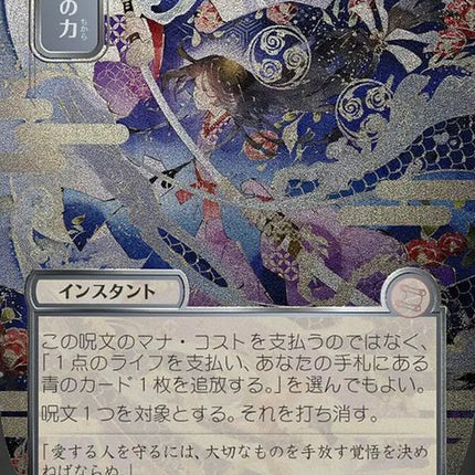149-forceofwill