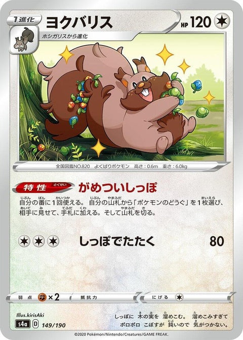149-greedent
