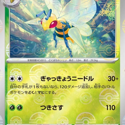 15-beedrill-pokeballpattern