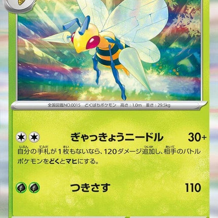 15-beedrill