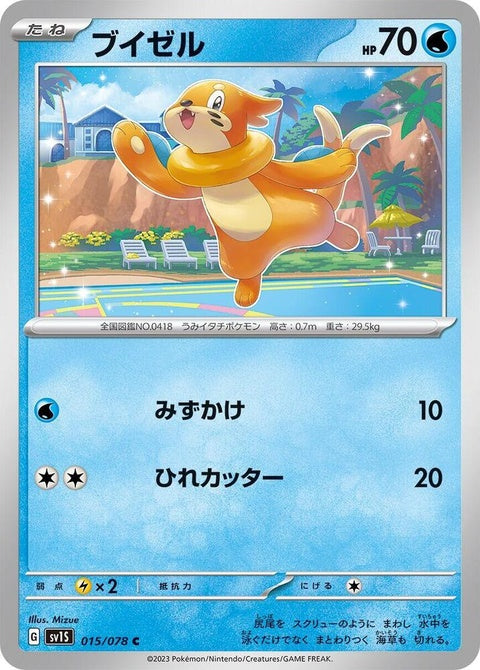 15-buizel