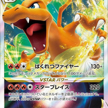 15-charizardvstar