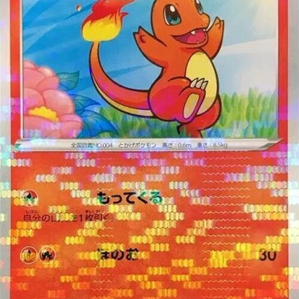 15-charmander-mirrorholofoil