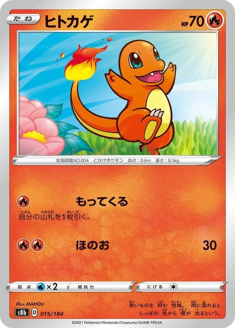 15-charmander