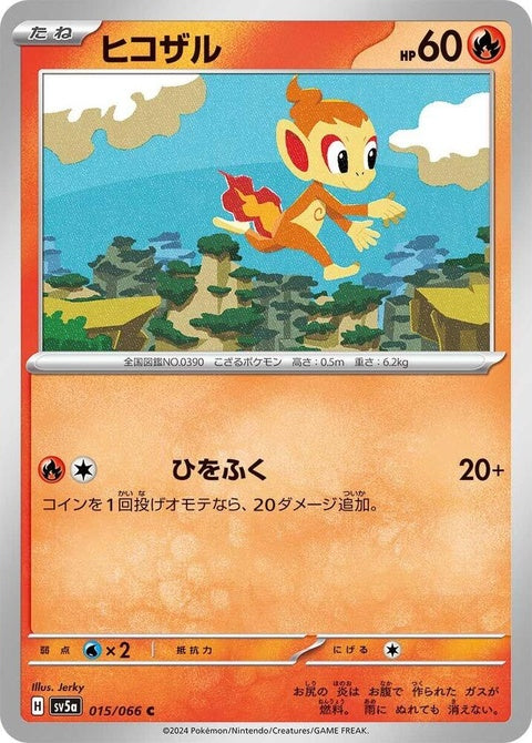 15-chimchar