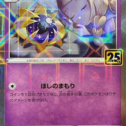 15-cosmoem-mirrorholofoil