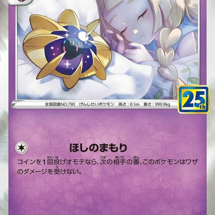 15-cosmoem