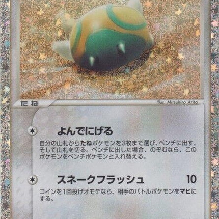 15-dunsparce