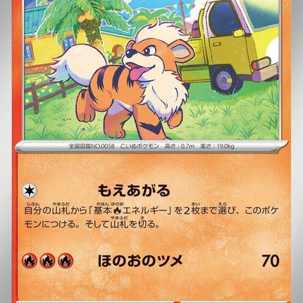 15-growlithe