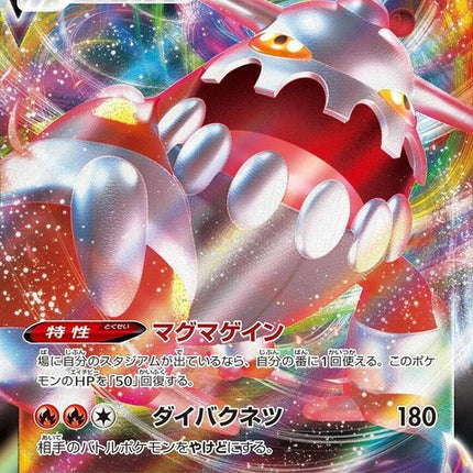 15-heatranvmax