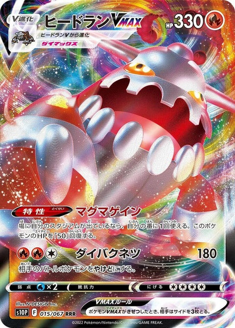 15-heatranvmax