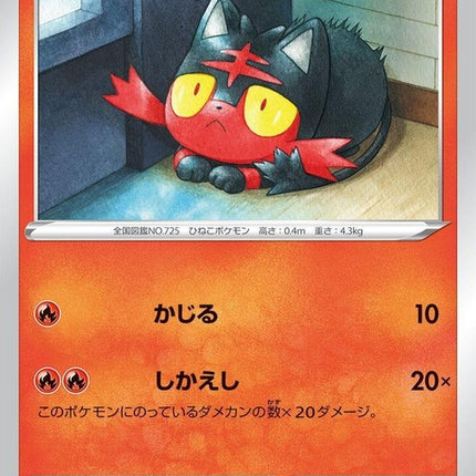 15-litten