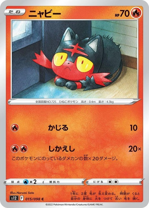 15-litten