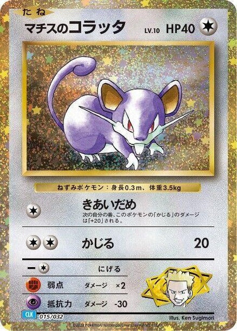 15-ltsurgesrattata