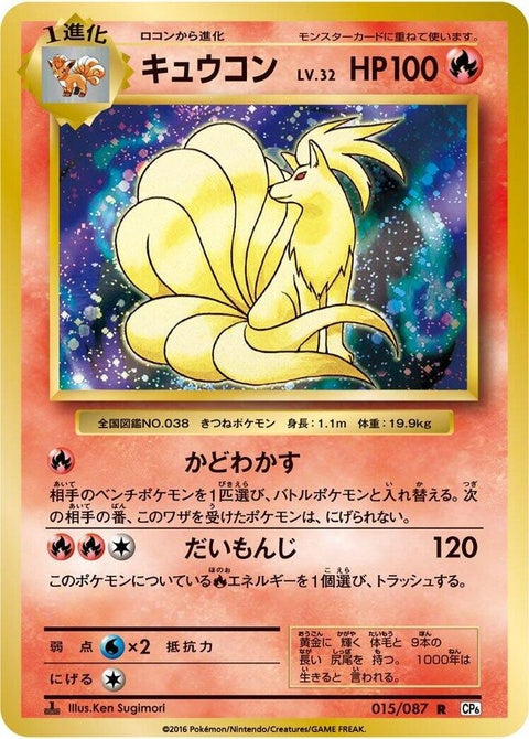 15-ninetales
