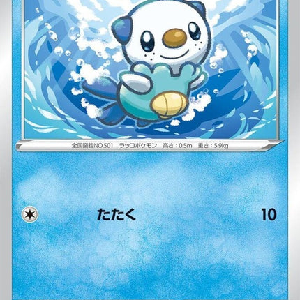 15-oshawott