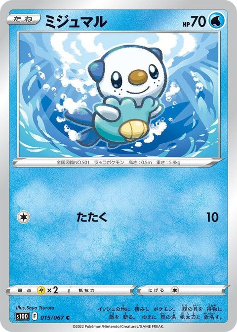 15-oshawott