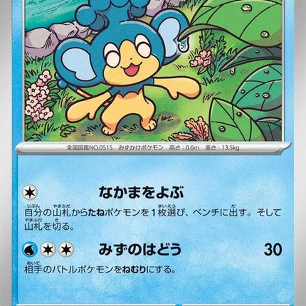 15-panpour