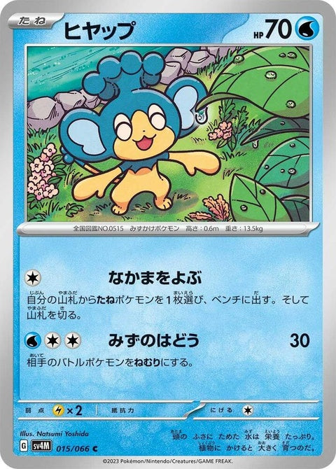 15-panpour