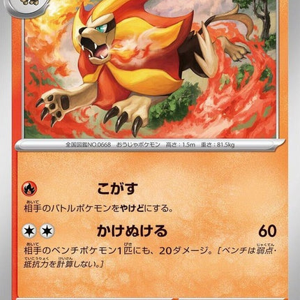 15-pyroar
