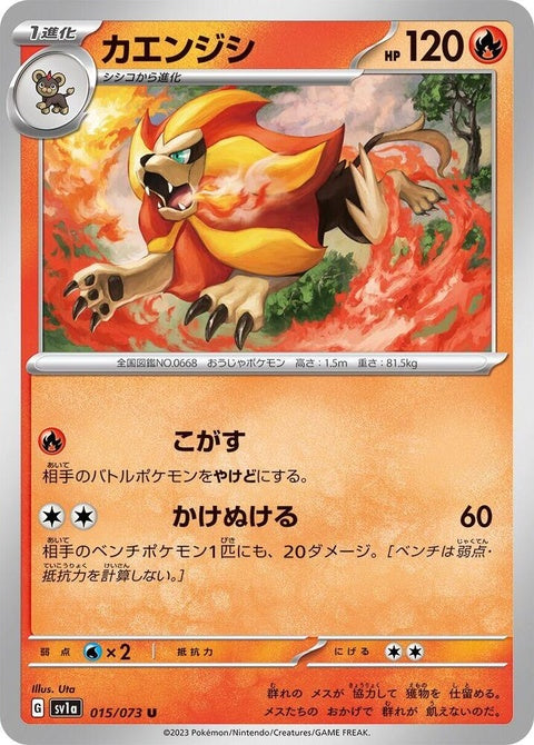 15-pyroar