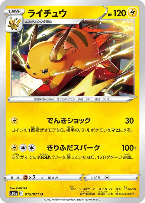 15-raichu