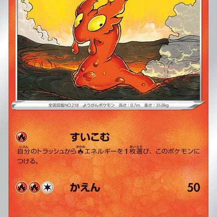 15-slugma