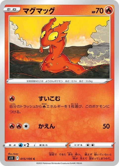 15-slugma