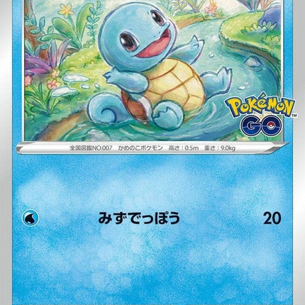 15-squirtle