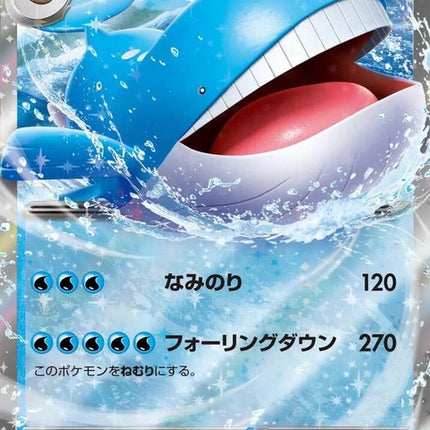 15-wailordex
