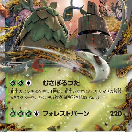 15-wochienex