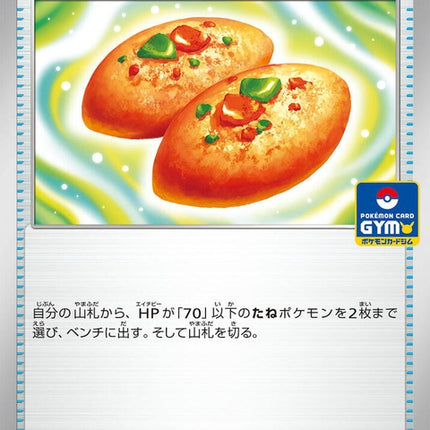 150-buddybuddypoffin