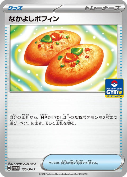 150-buddybuddypoffin