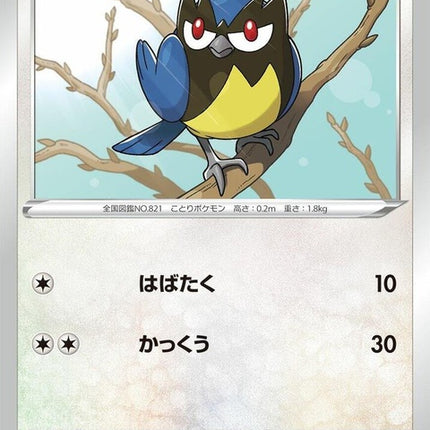150-rookidee