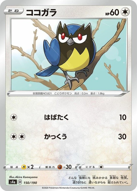 150-rookidee